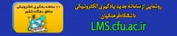 رونمایی از سامانه یادگیری الکترونیکی توسط رئیس دانشگاه فرهنگیان در جلسه هیئت رئیسه