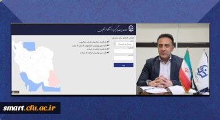 ارتقاء زیرساخت سامانه  LMS و کلاس مجازی دانشگاه
