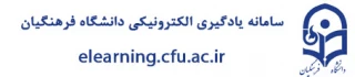 سامانه elearning 

به مدت 24 ساعت در دسترس نمی باشد