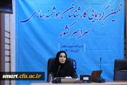 مقدمه هوشمند شدن دانشگاه یادگیرندگی است 8