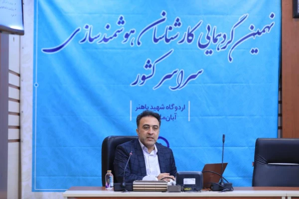 مقدمه هوشمند شدن دانشگاه یادگیرندگی است 15