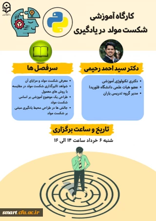 مرکز هوشمندسازی برگزار می کند:

وبینار شکست مولد و روش های اجرای آن