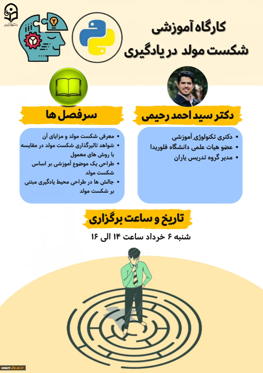 پوستر وبینار شکست مولد