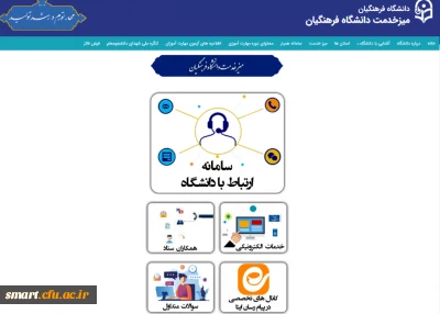 به همت مرکز هوشمندسازی و امنیت فضای مجازی راه اندازی شد:

پیشخوان الکترونیکی مکاتبات