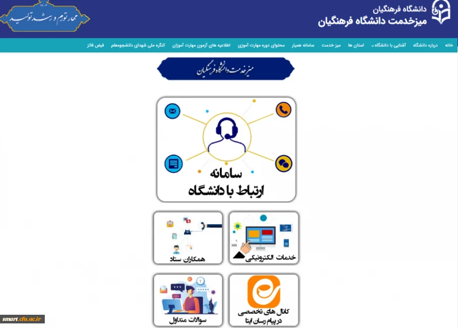 پیشخوان الکترونیکی مکاتبات 2