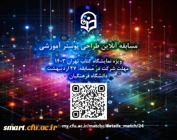  مسابقه تولید محتوا 