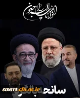 ‎انالله_واناالیه_راجعون 2