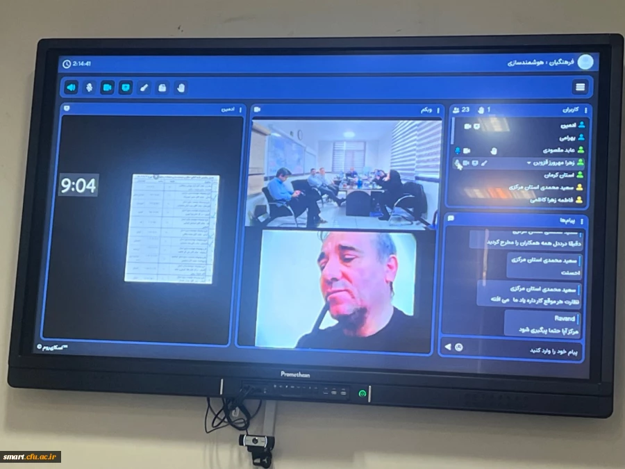 اولین روز از نشست تخصصی بررسی موضوعات حوزه فناوری اطلاعات با همکاران استانی  6