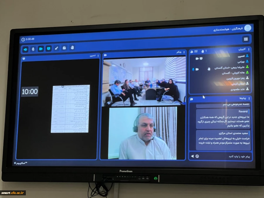 اولین روز از نشست تخصصی بررسی موضوعات حوزه فناوری اطلاعات با همکاران استانی  7