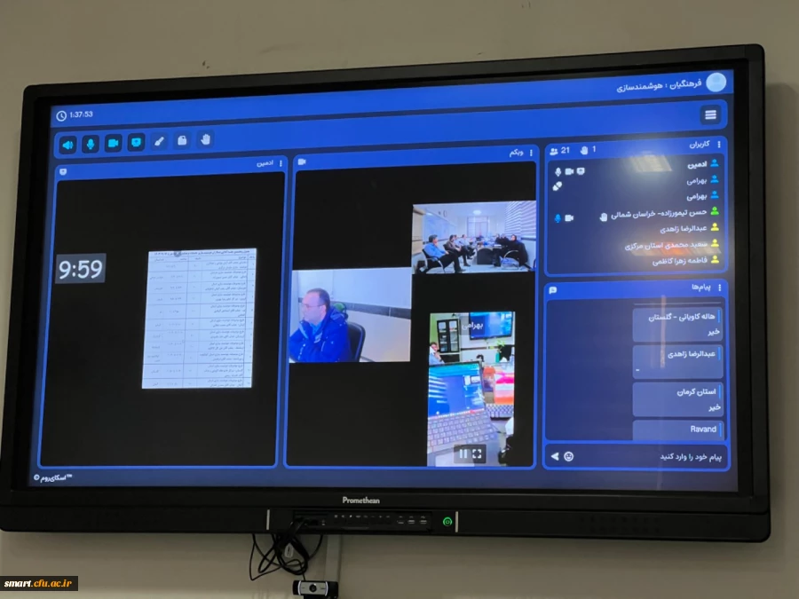 اولین روز از نشست تخصصی بررسی موضوعات حوزه فناوری اطلاعات با همکاران استانی  8