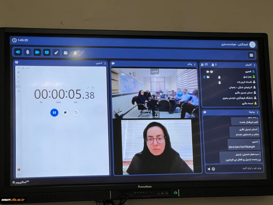 دومین روز از نشست تخصصی بررسی موضوعات حوزه فناوری اطلاعات با همکاران استانی 5