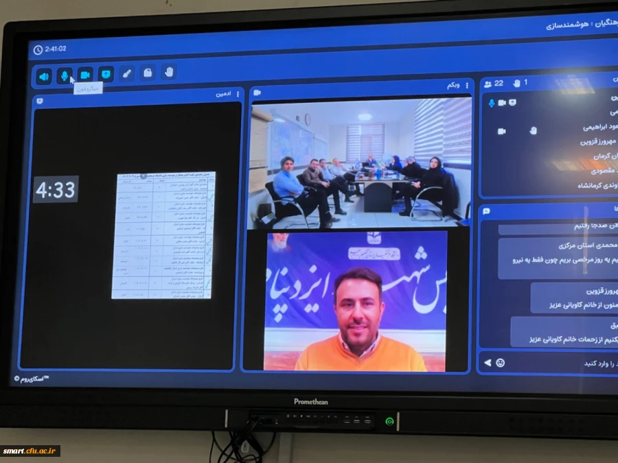 دومین روز از نشست تخصصی بررسی موضوعات حوزه فناوری اطلاعات با همکاران استانی 7