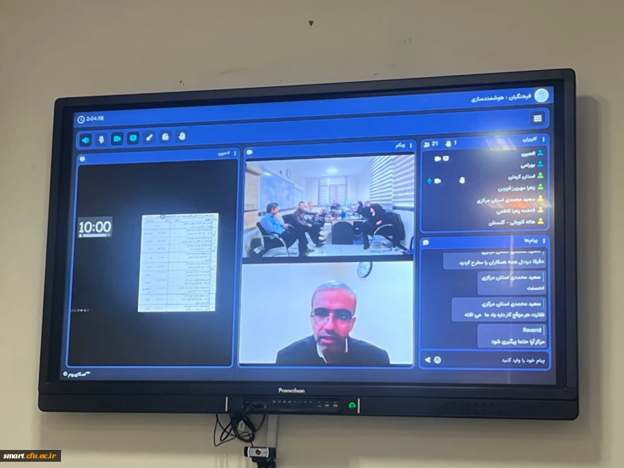 اولین روز از نشست تخصصی بررسی موضوعات حوزه فناوری اطلاعات با همکاران استانی  7