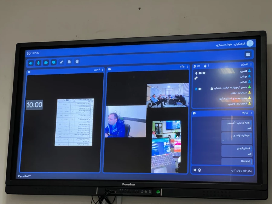 اولین روز از نشست تخصصی بررسی موضوعات حوزه فناوری اطلاعات با همکاران استانی  3