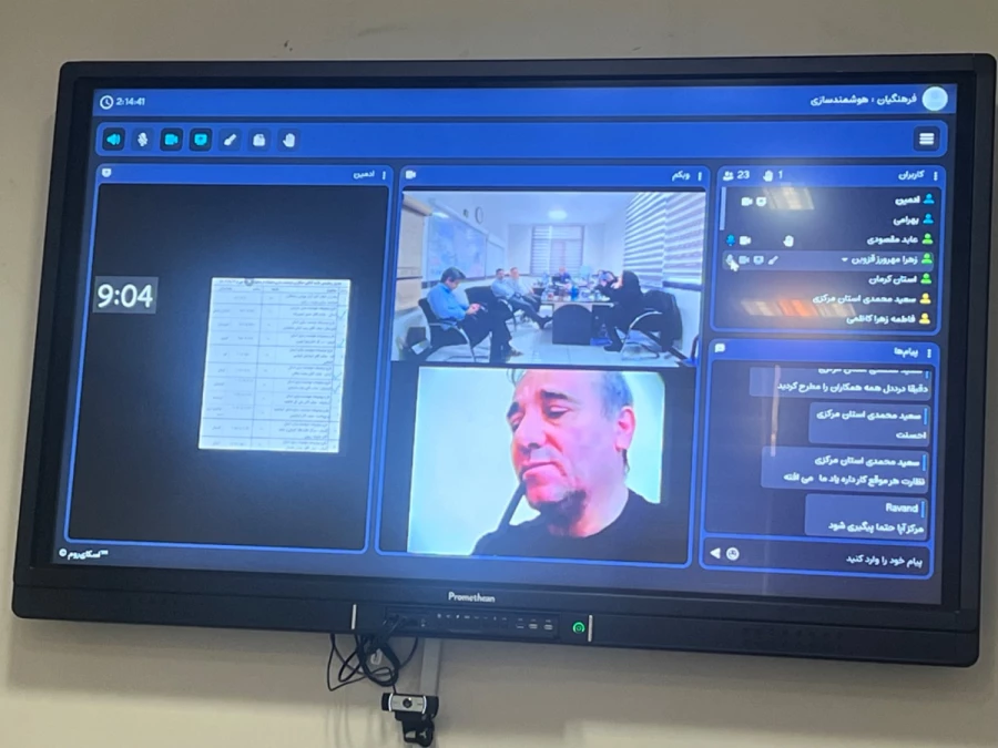 اولین روز از نشست تخصصی بررسی موضوعات حوزه فناوری اطلاعات با همکاران استانی  4