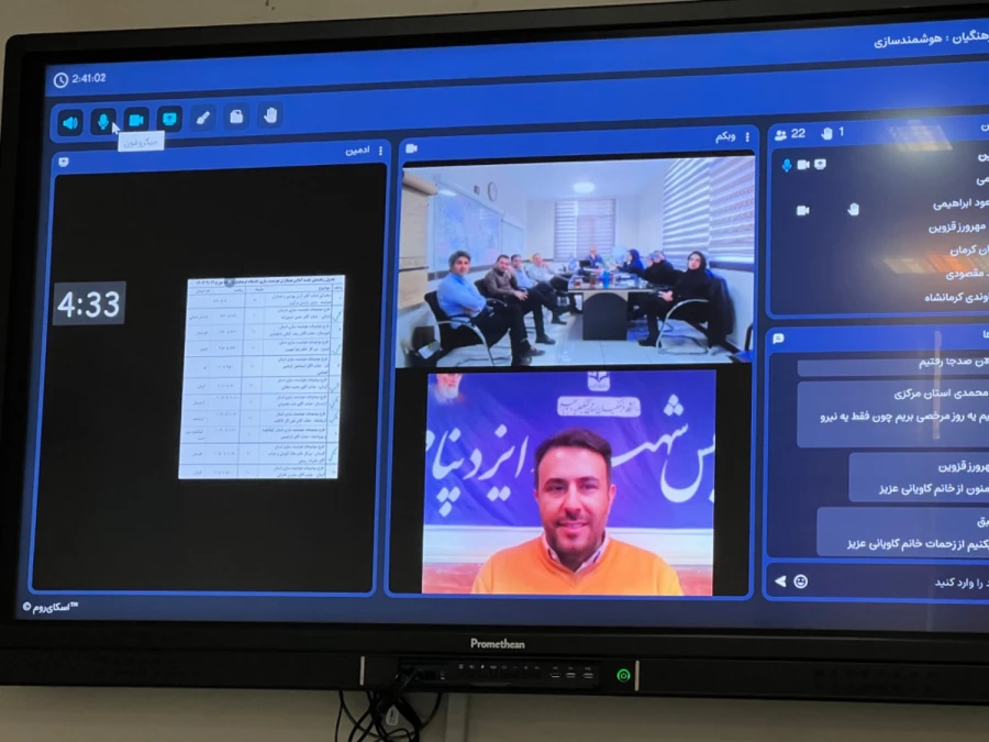 اولین روز از نشست تخصصی بررسی موضوعات حوزه فناوری اطلاعات با همکاران استانی  6