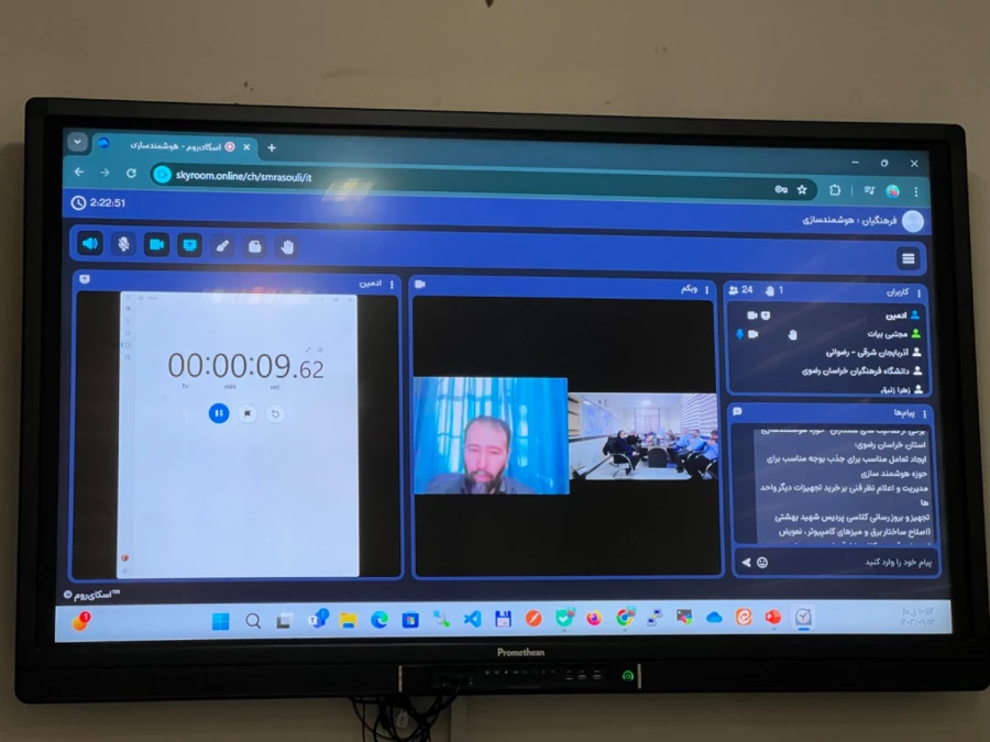 دومین روز از نشست تخصصی بررسی موضوعات حوزه فناوری اطلاعات با همکاران استانی 9
