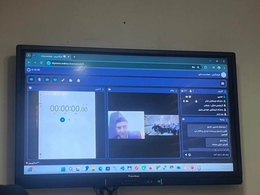 دومین روز از نشست تخصصی بررسی موضوعات حوزه فناوری اطلاعات با همکاران استانی 11