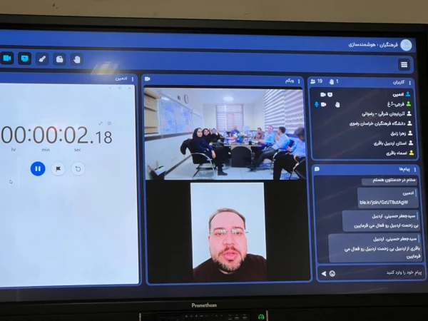 دومین روز از نشست تخصصی بررسی موضوعات حوزه فناوری اطلاعات با همکاران استانی 12