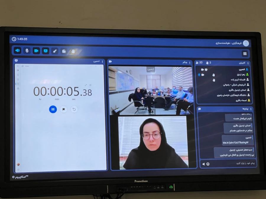 دومین روز از نشست تخصصی بررسی موضوعات حوزه فناوری اطلاعات با همکاران استانی 13