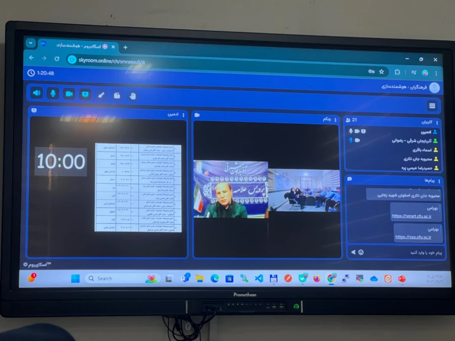 دومین روز از نشست تخصصی بررسی موضوعات حوزه فناوری اطلاعات با همکاران استانی 14