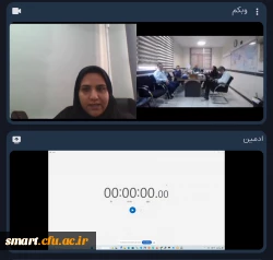 سومین روز از نشست تخصصی بررسی موضوعات حوزه فناوری اطلاعات با همکاران استانی 2