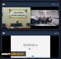 سومین روز از نشست تخصصی بررسی موضوعات حوزه فناوری اطلاعات با همکاران استانی 3