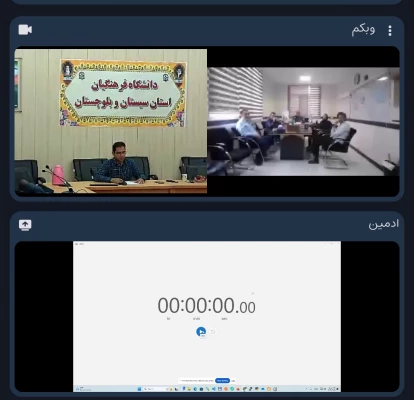 سومین روز از نشست تخصصی بررسی موضوعات حوزه فناوری اطلاعات با همکاران استانی 3