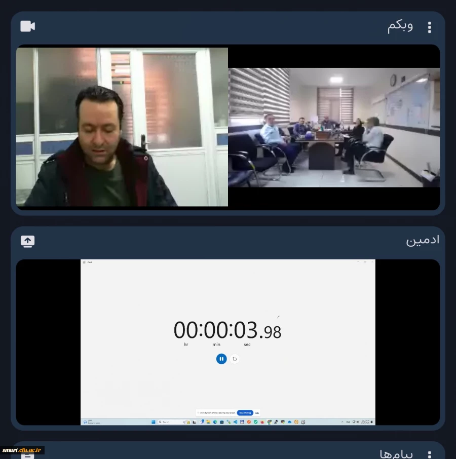 سومین روز از نشست تخصصی بررسی موضوعات حوزه فناوری اطلاعات با همکاران استانی 5