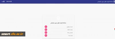 توجه توجه

 دریافت نظرات و پیشنهادات در خصوص سامانه تردد و تغذیه دانشجویی