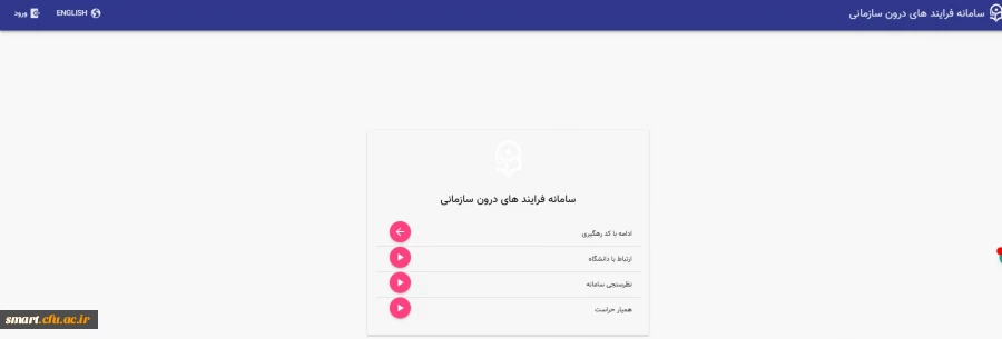  اهمیت سامانه تغذیه( کالینان) و سامانه حضور غیاب (مروارید) 2