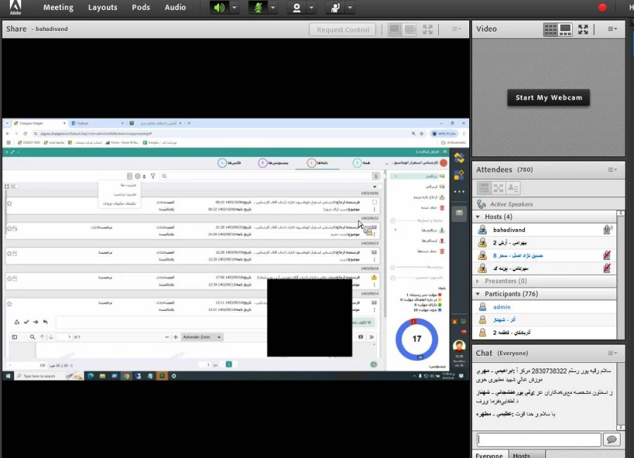 "آشنایی با امکانات و قابلیت های کارتابل جدید" 3