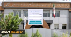 سامانه جلسات الکترونیکی  2