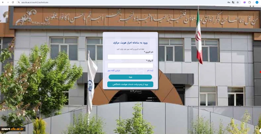 سامانه جلسات الکترونیکی  2