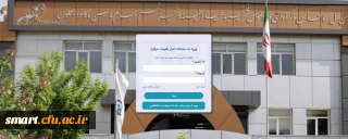   در اداره کل هوشمندسازی و امنیت فضای مجازی راه اندازی شد:

سامانه احراز هویت (sso)