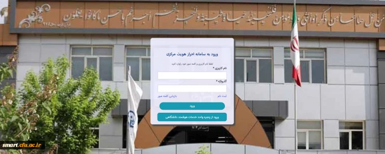   در اداره کل هوشمندسازی و امنیت فضای مجازی راه اندازی شد:

سامانه احراز هویت (sso)