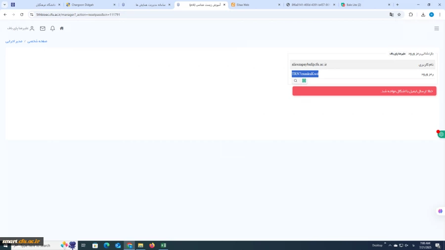 کارگاه  تخصصی  ITIL
 2