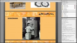 وبینار 09- شبیه سازی های آموزشی 3