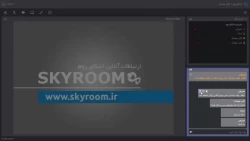 محیط برنامه اسکای روم
